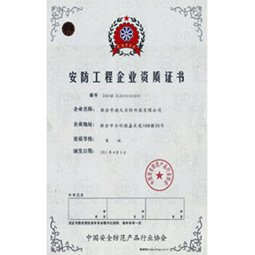 资质荣誉
