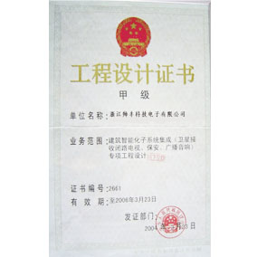 资质荣誉