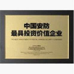 资质荣誉