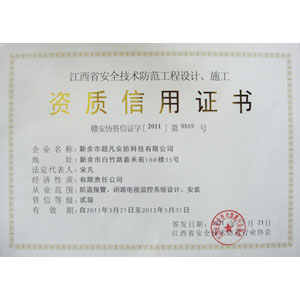 资质荣誉