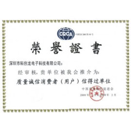 资质荣誉